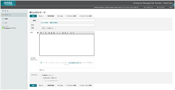 PPAP（パスワード付きZIPファイル送信方式）に代わるファイル共有の